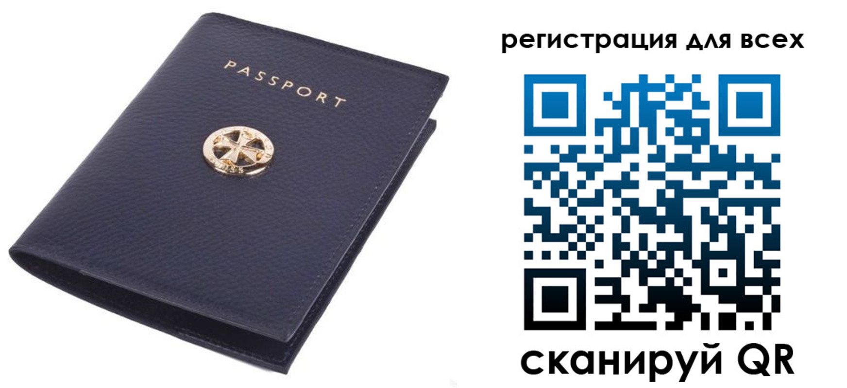прописка для работы в Волгодонске